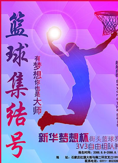 帮助墨士廉