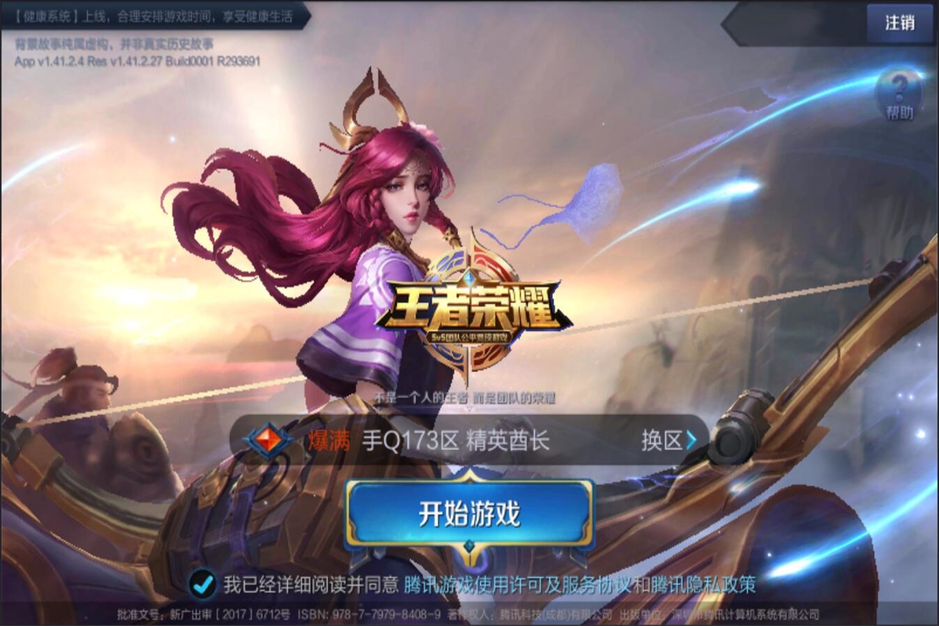 高难度的精 高难度的精